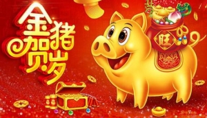 友信五金攜全體員工祝大家新年快樂，笑口常開，闔家歡樂